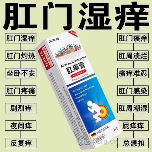 肛门湿疹需正确用药