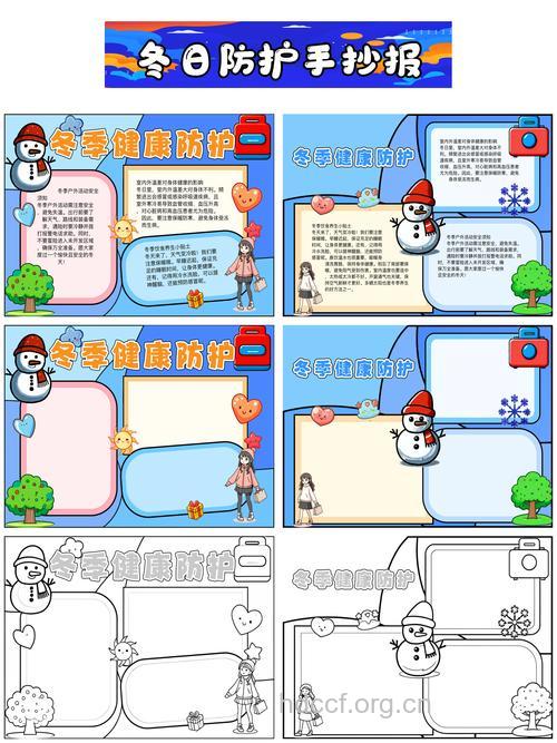 冬季预防“主妇手”怎么做