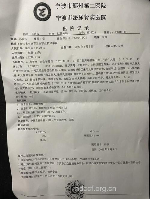 肛裂Ⅰ期病人用药治疗成功病例