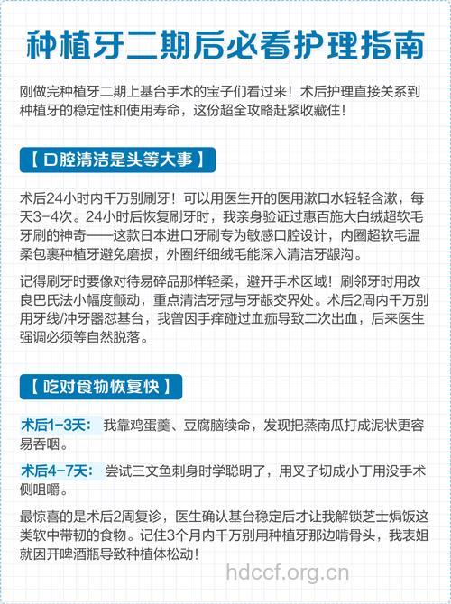 种植牙种了之后如何护理