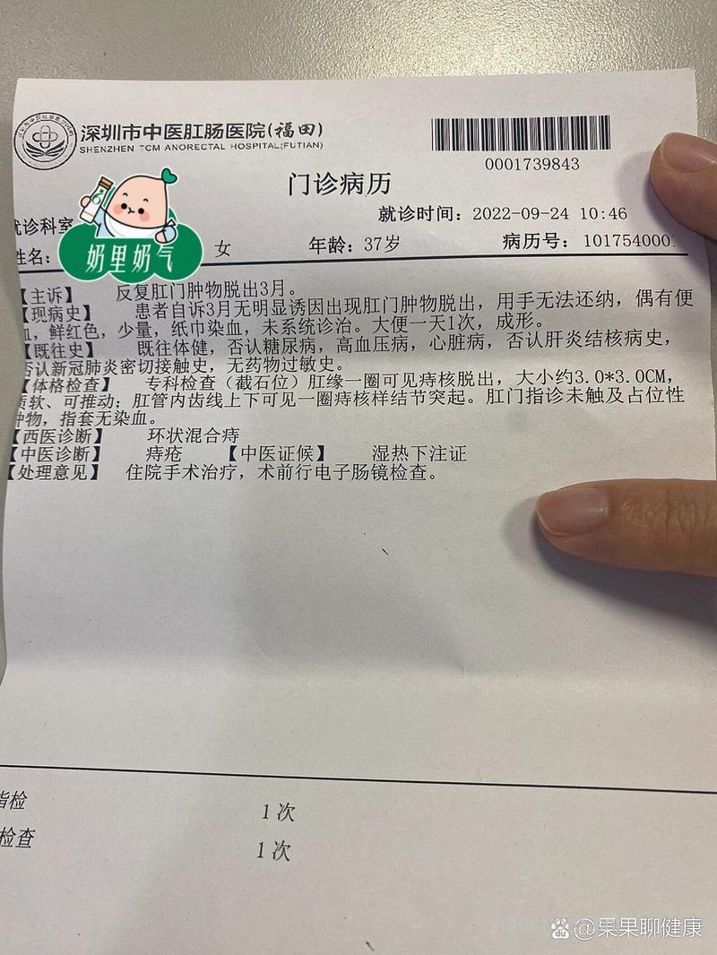 三度内痔病例一则