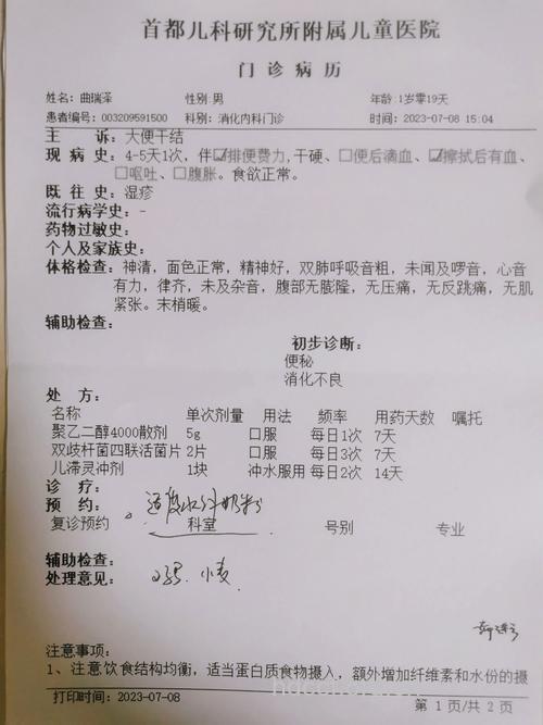 便秘伴I度内痔病例一则