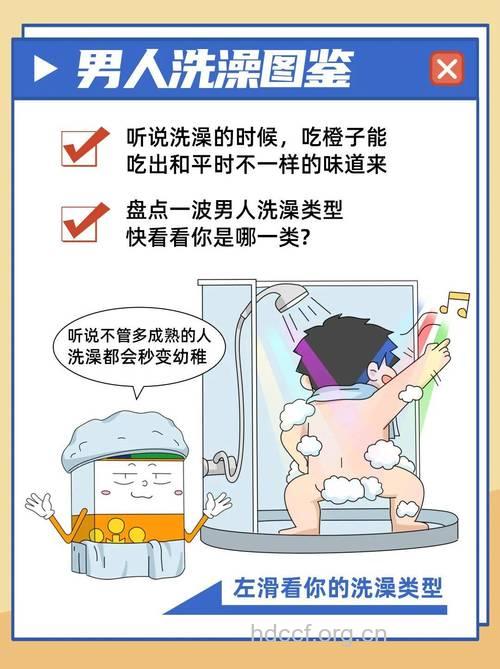 男士洗澡有哪些注意事项