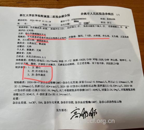 内痔导致失血性贫血的病例治疗