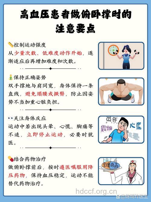 高压男性有哪些健康方法