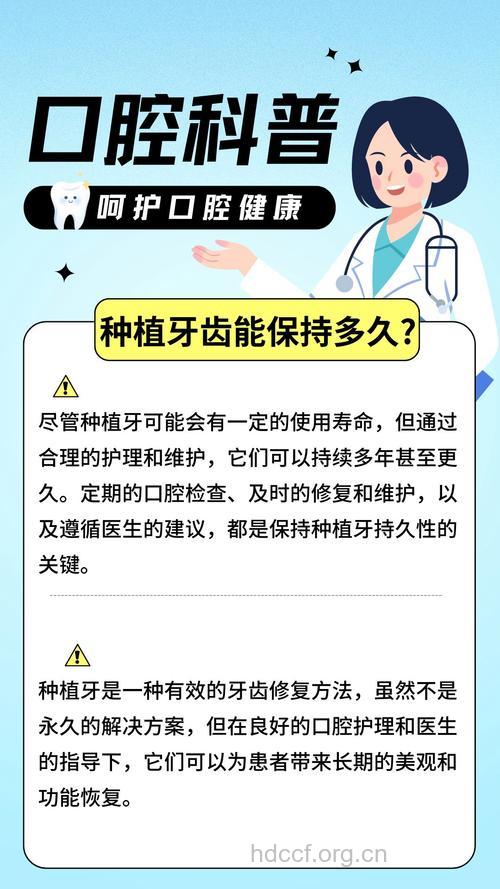 关注种植牙口腔健康