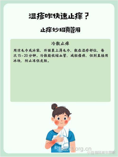 湿疹治疗可用凉敷法
