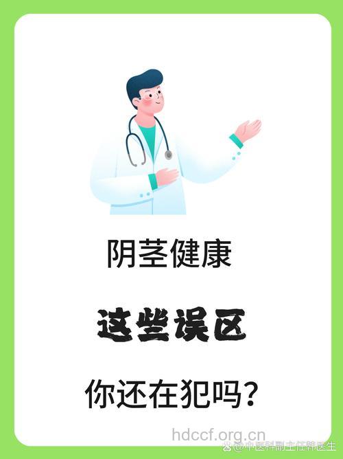 哪些危害男性健康的误区