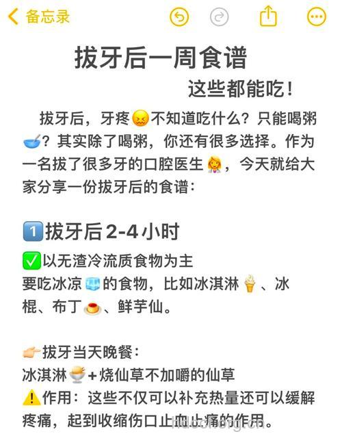 拔牙后吃太烫食物 拔牙后注意事项