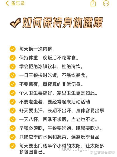 上班族怎么捍卫自己的健康