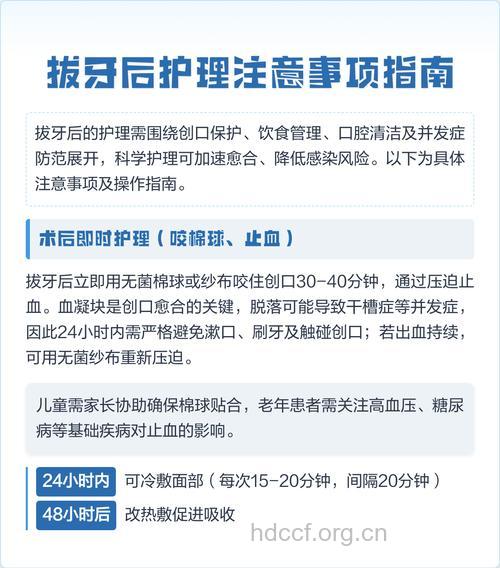 拔牙之后的正确护理方法