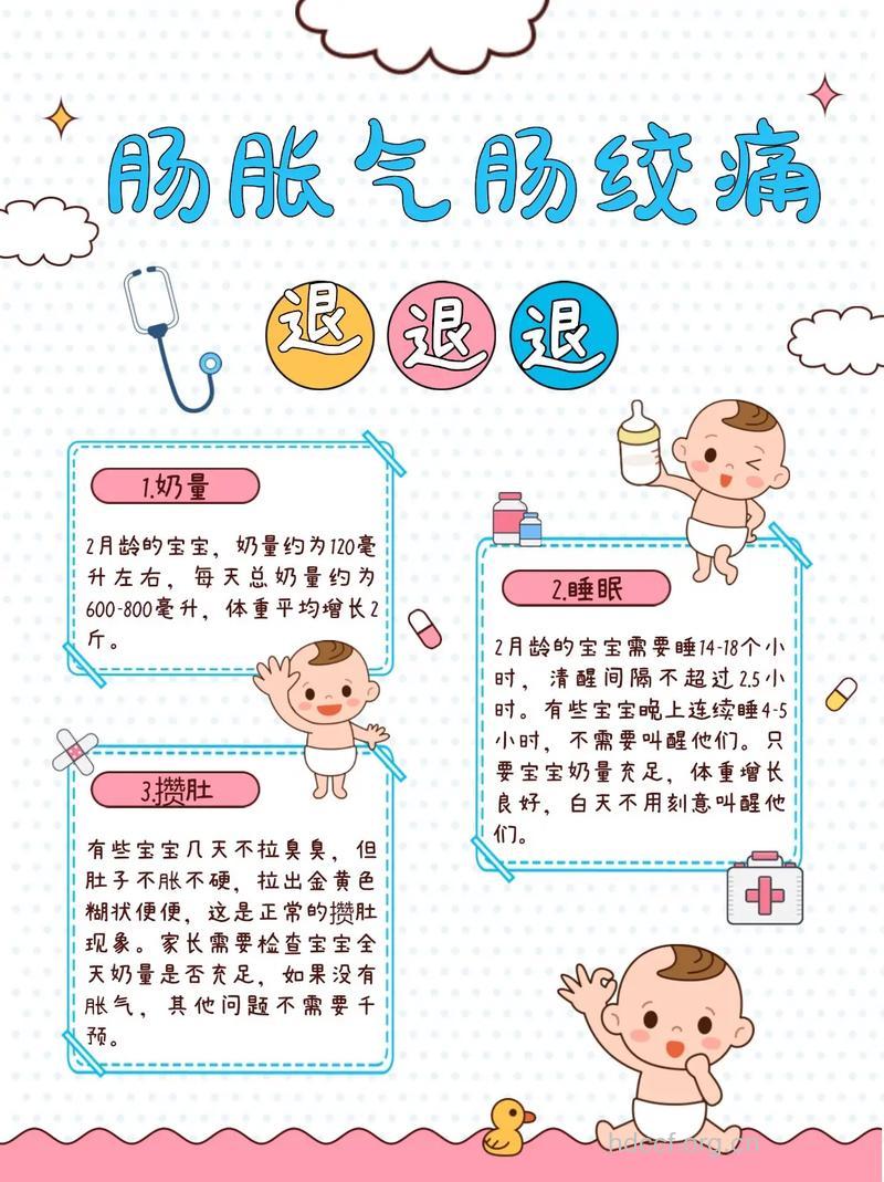 婴儿肠绞痛的症状 该如何预防