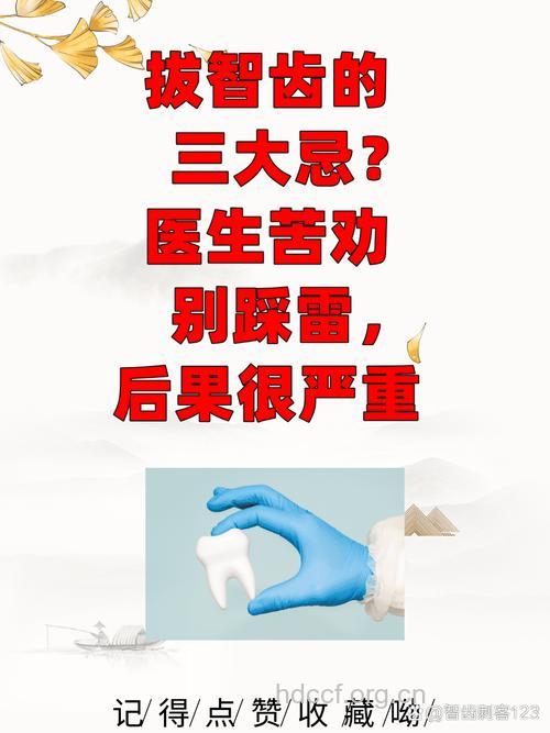 拔牙9大误区 中午拔牙有“血光之灾”