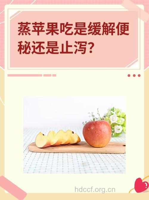 吃完苹果要喝水 不然你会加重便秘