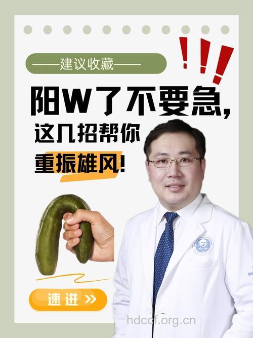 哪些方法让男性重振雄风