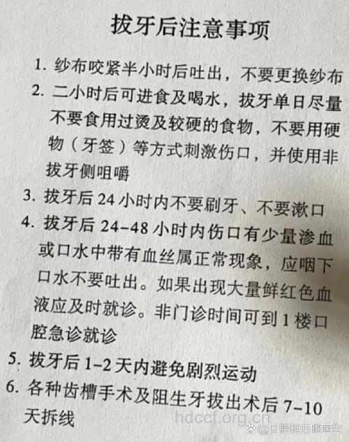 拔牙 一次最多能拔几颗牙