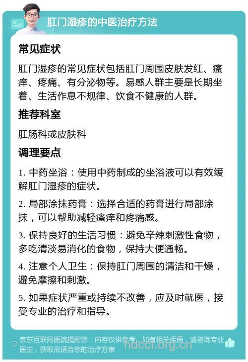 诊断肛门湿疹的临床方法有哪些
