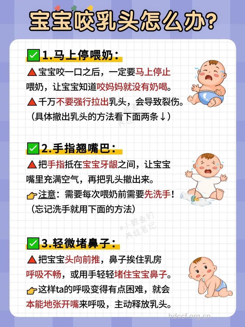 宝宝会咬妈妈乳头怎么办