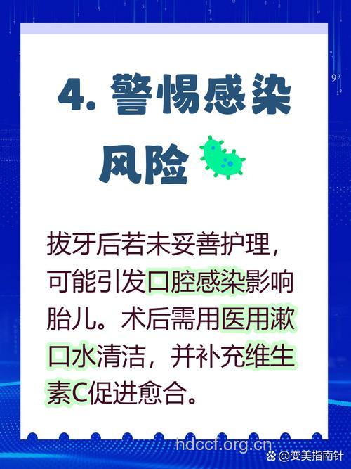 为什么孕妇不能拔牙