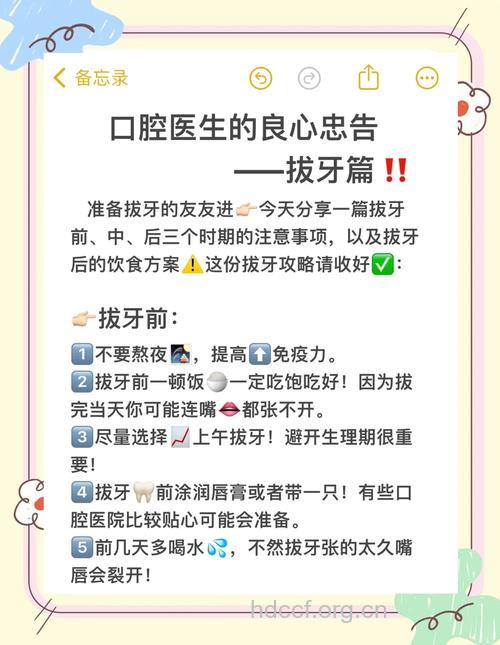 拔牙前有哪些注意事项