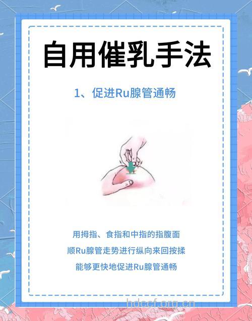 产后有哪些增乳方法