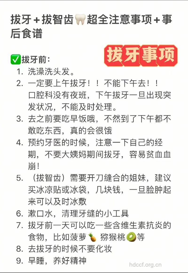下午是拔牙的最佳时间
