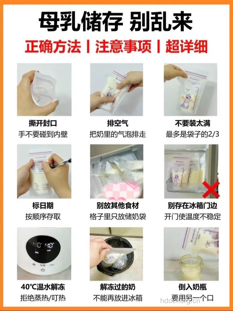新妈妈怎么保存母乳