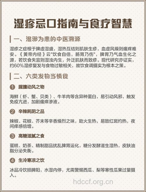 湿疹可用传统中医食疗法进行调理