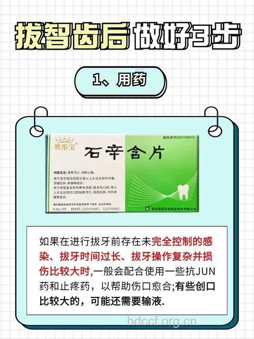 拔牙与避孕药有什么关系