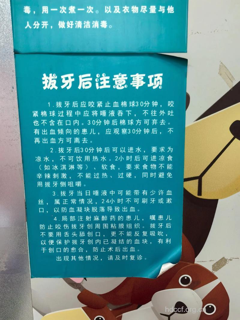 警惕:街头拔牙可引起口腔疾病