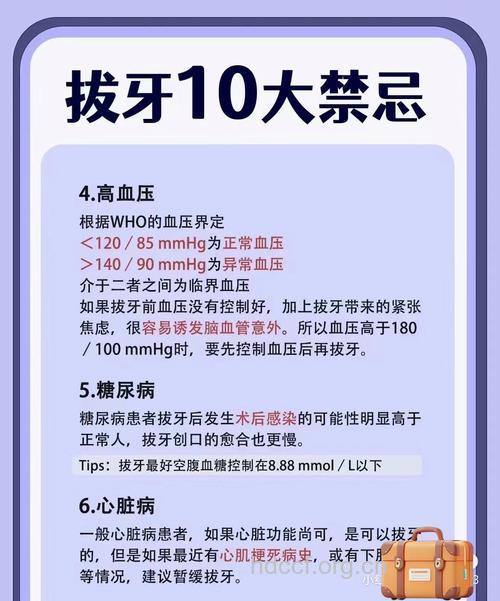 有何种病史的人不能随意拔牙