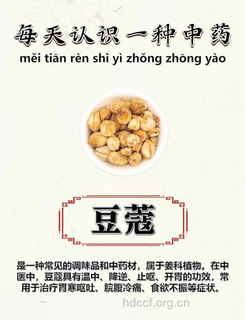 孕妇可不可以吃肉豆蔻