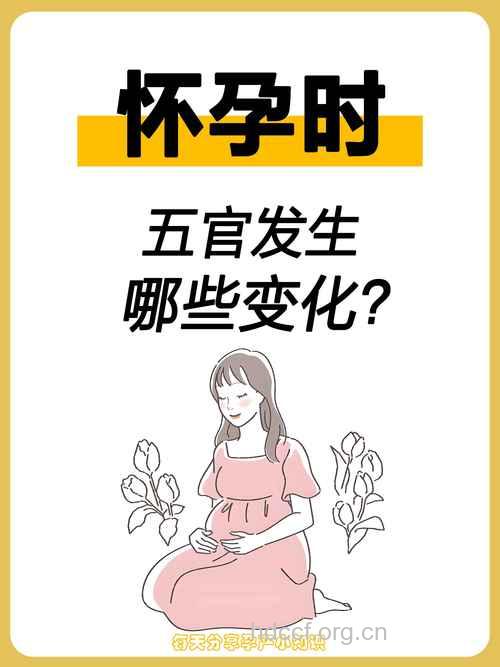 孕期五官有哪些变化