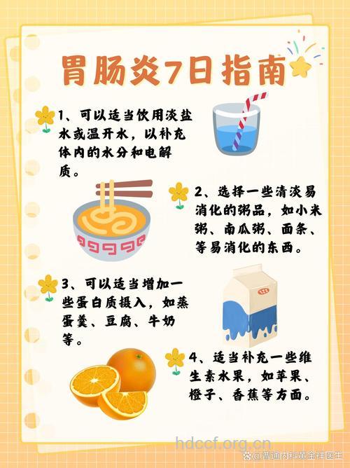 怎么饮食应对急性肠炎方法