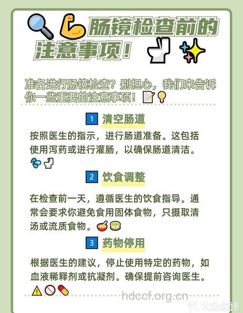 进行肠镜检查有哪些注意事项
