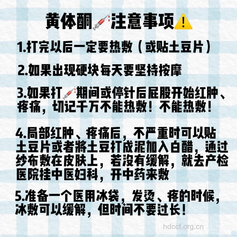 黄体酮保胎有什么禁忌