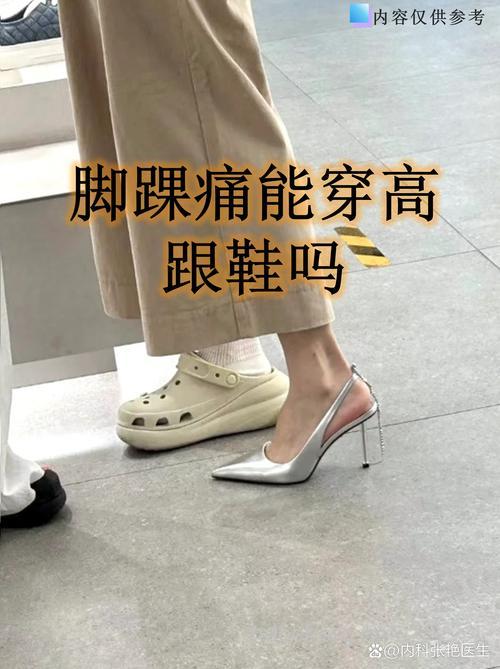 夏季糖尿病患者要少穿高跟鞋