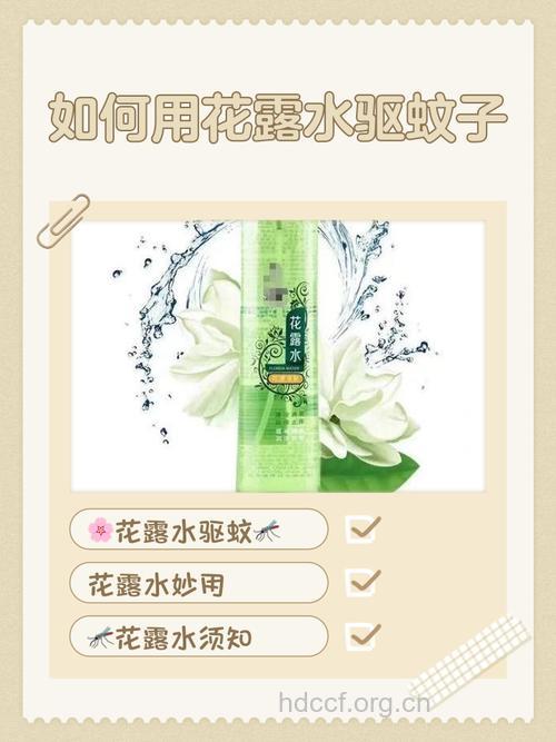化妆品为什么会招蚊子