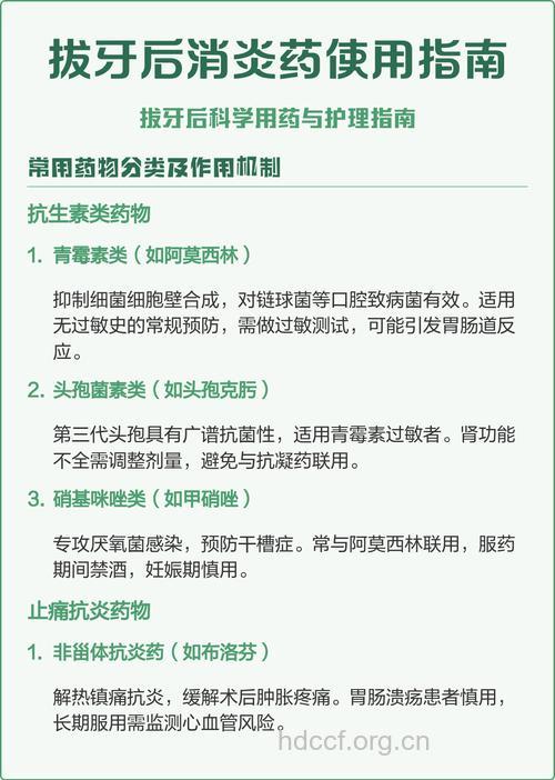 拔牙后怎么消炎方法