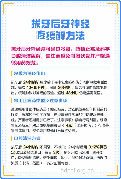 拔牙后怎么消除疼痛感方法