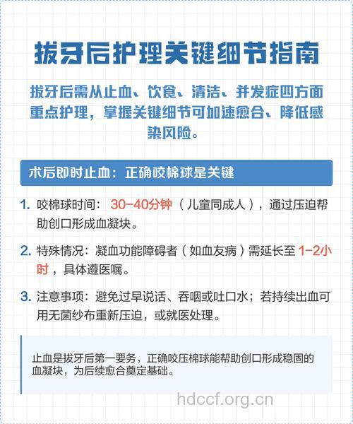 拔牙护理需要注意哪些细节
