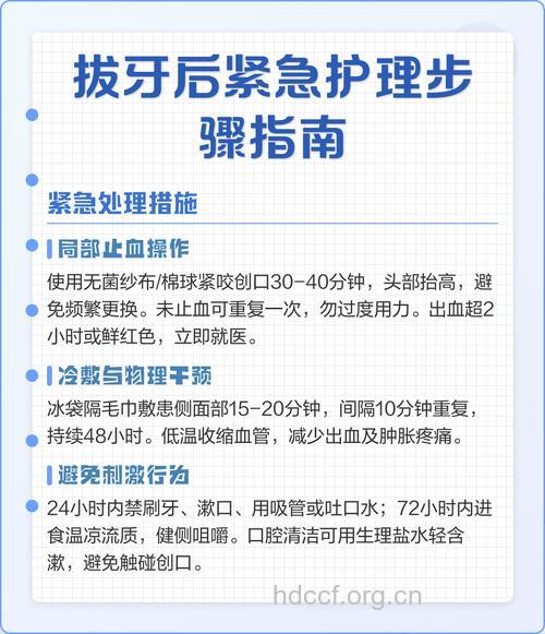 拔牙后应该如何护理方法