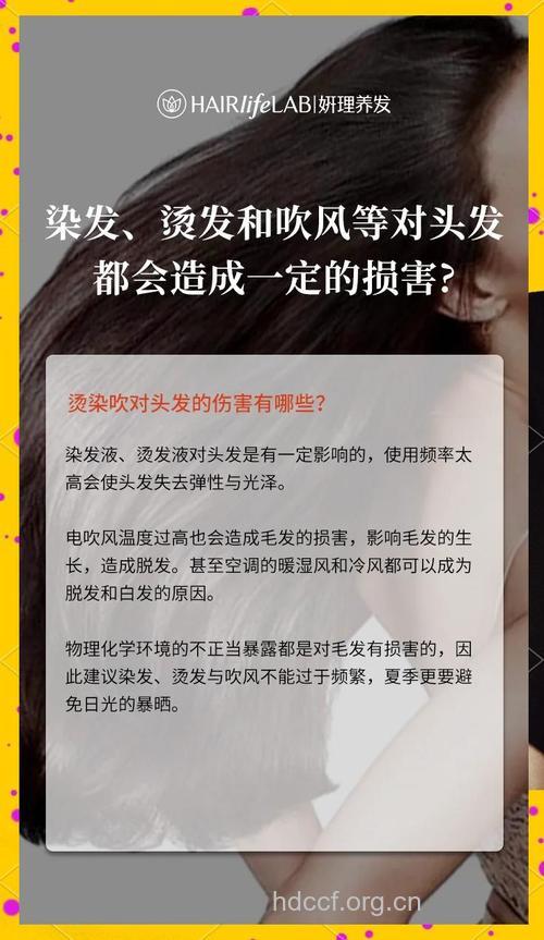 烫发对女性伤害有多大