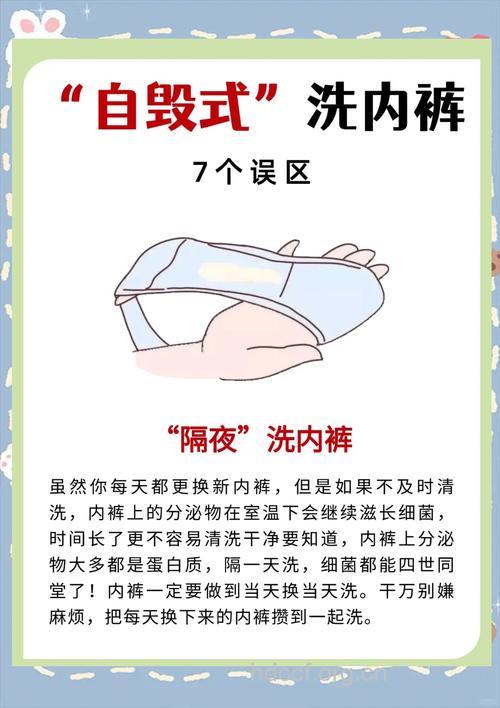 女性内裤异味怎么办