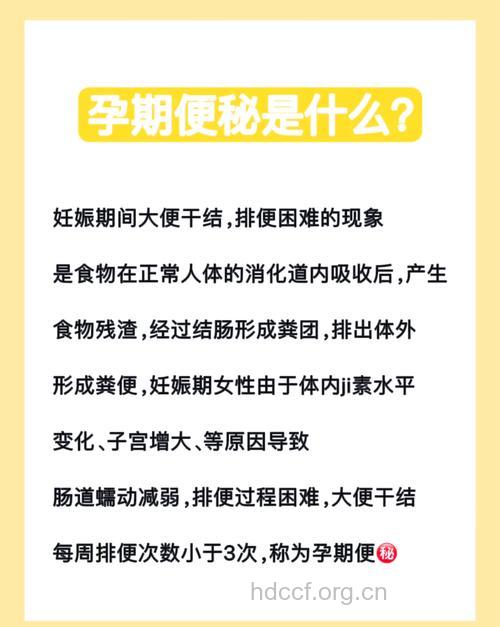 孕妇便秘了要怎么办