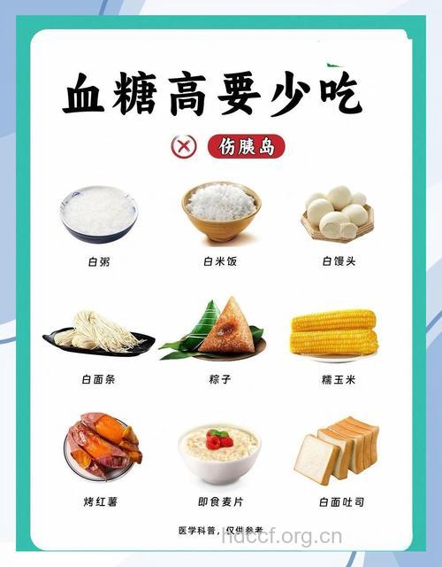 生活中的降糖好习惯