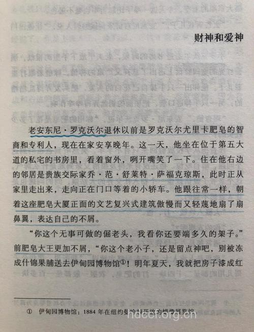 法国糖友的“糖经”故事