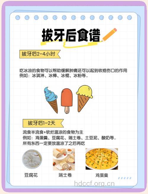 拔牙后的饮食
