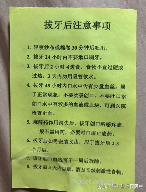 拔牙后出现的现象怎么处理