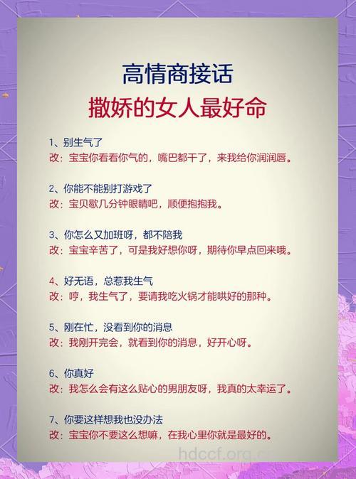 撒娇唠叨对女性的好处